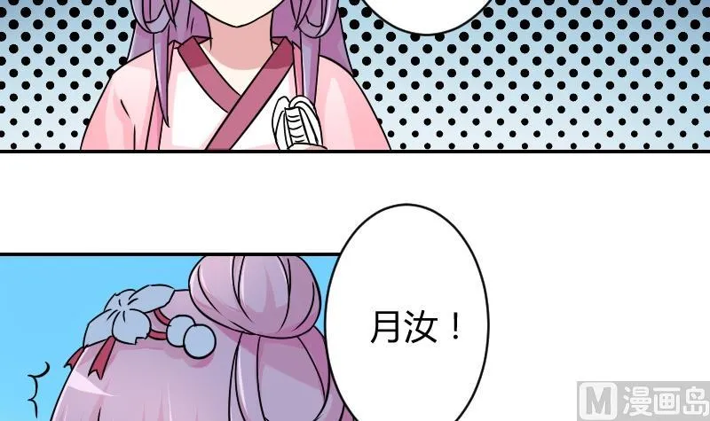 第068话 本王护你 1 第18页