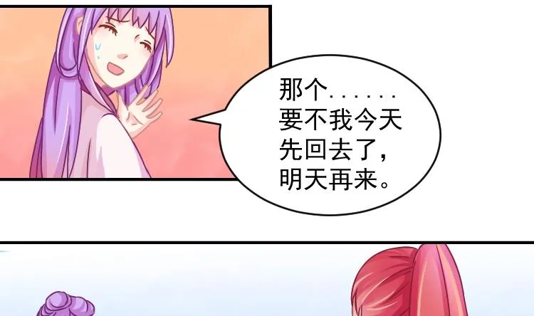 第069话 本王护你 2 第1页
