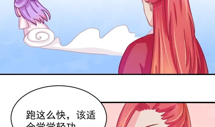 第069话 本王护你 2 第2页