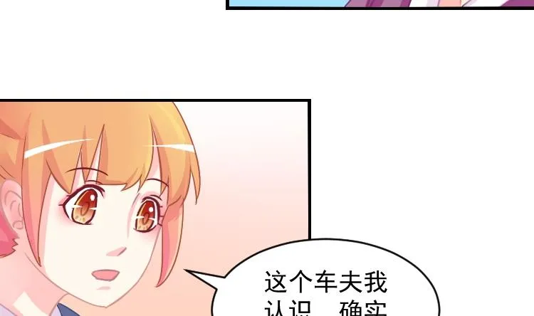 第069话 本王护你 2 第8页