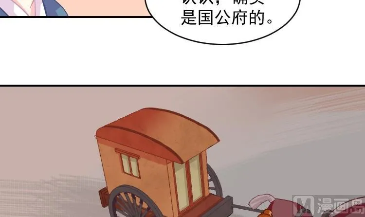 第069话 本王护你 2 第9页