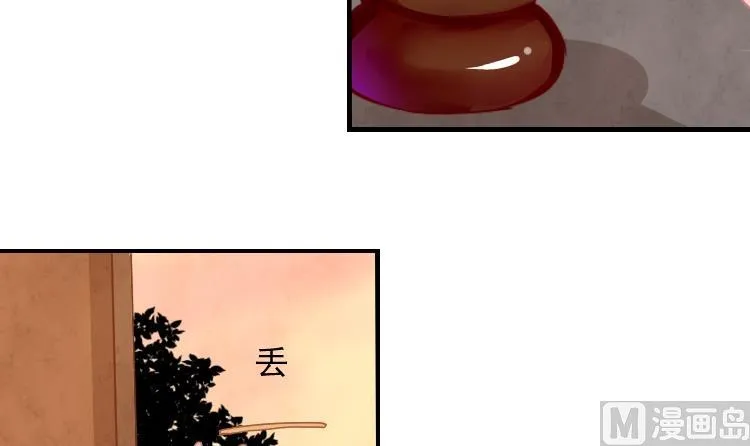 第069话 本王护你 2 第15页
