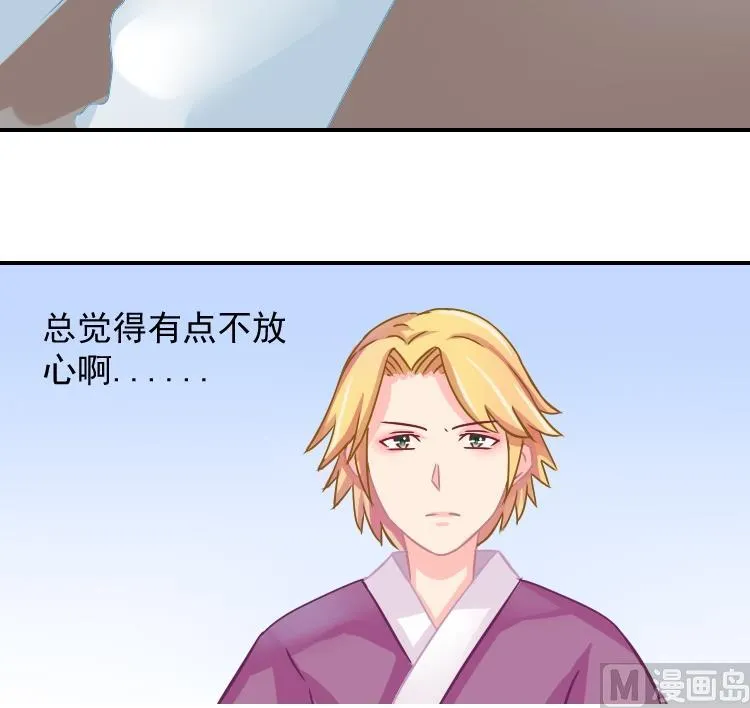 第069话 本王护你 2 第21页