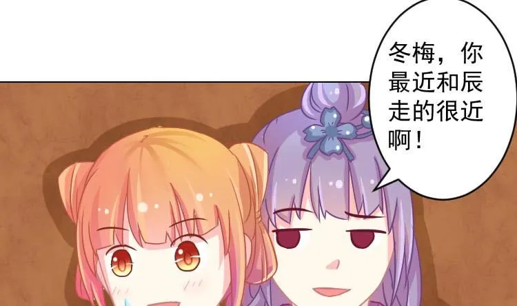 第070话 本王护你 3 第1页