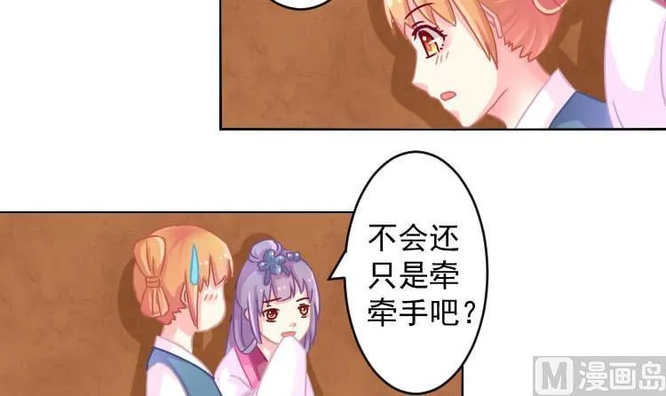 第070话 本王护你 3 第3页
