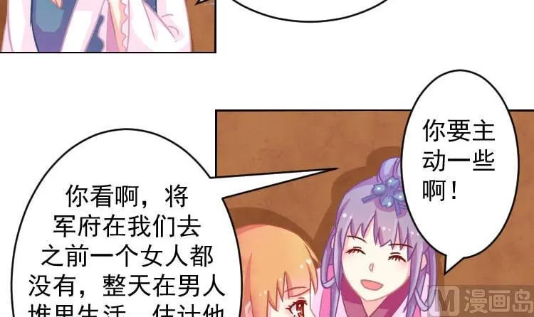 第070话 本王护你 3 第6页