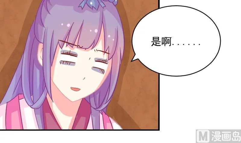 第070话 本王护你 3 第12页