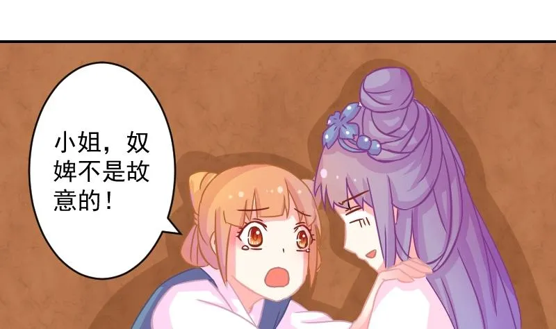 第070话 本王护你 3 第13页