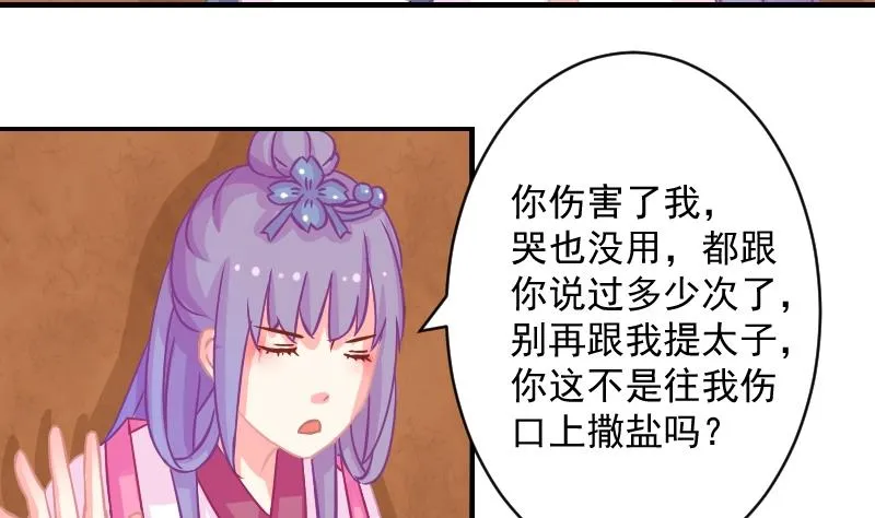 第070话 本王护你 3 第14页