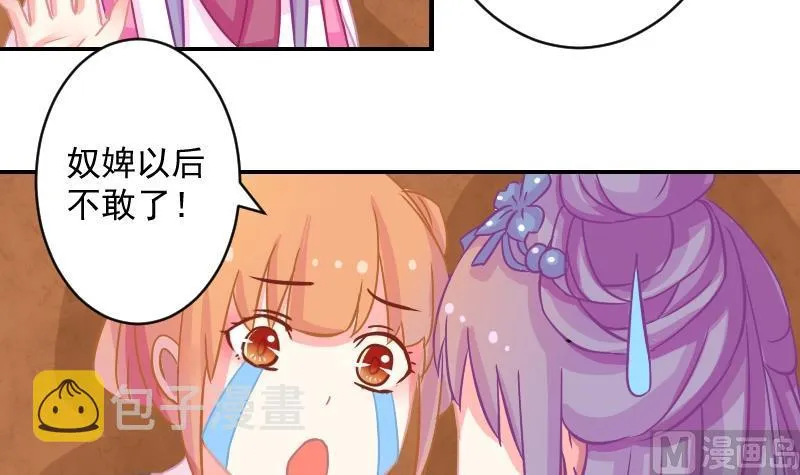 第070话 本王护你 3 第15页