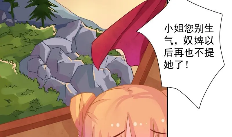第070话 本王护你 3 第17页