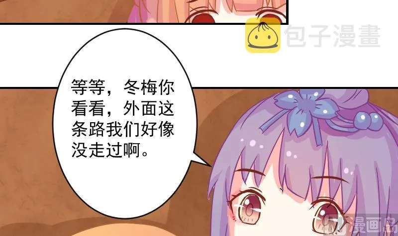 第070话 本王护你 3 第18页