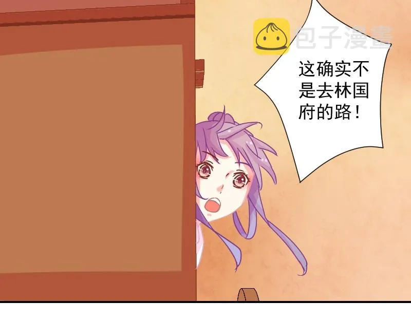 第070话 本王护你 3 第22页