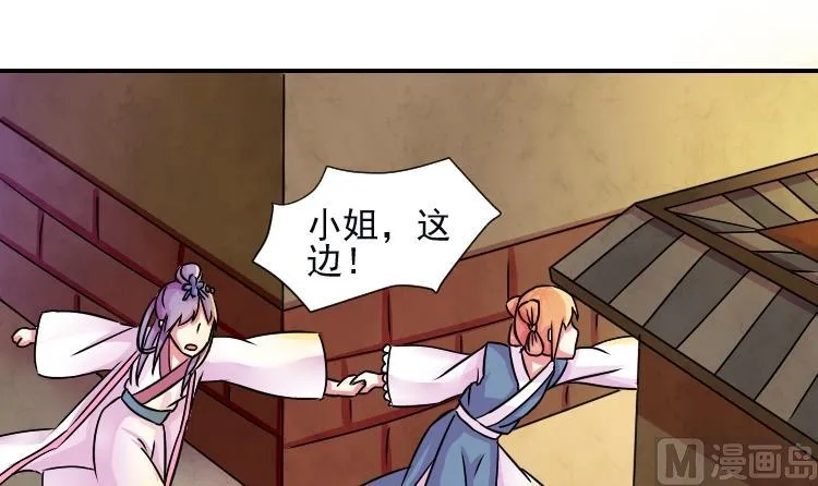 第071话 义庄 1 第3页