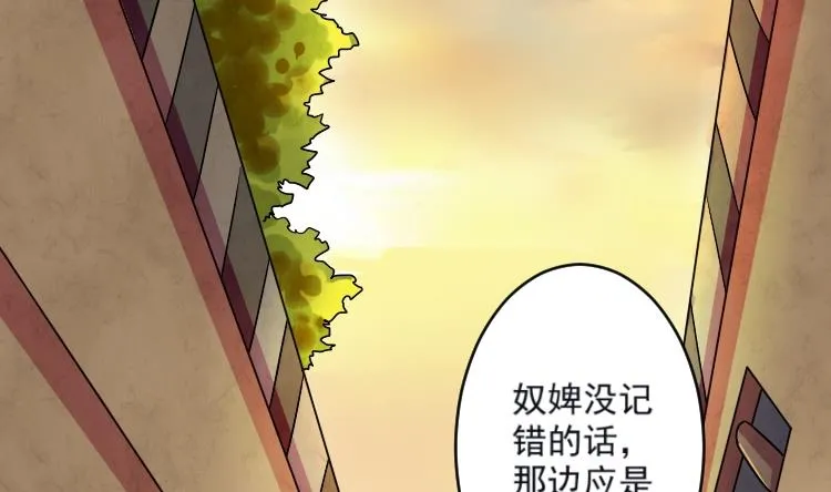 第071话 义庄 1 第7页