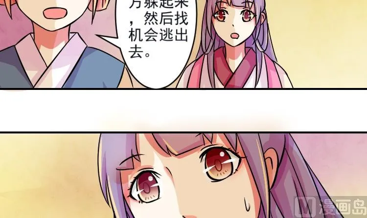第071话 义庄 1 第9页