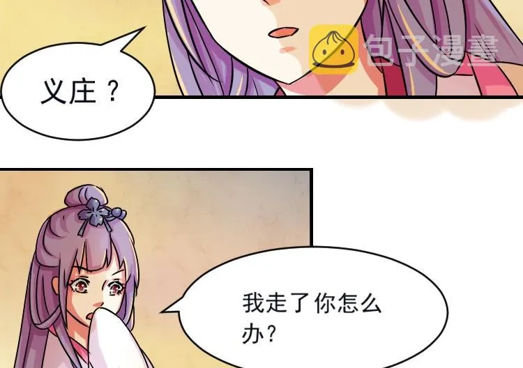 第071话 义庄 1 第10页