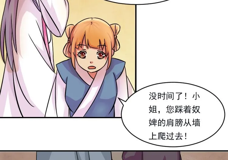 第071话 义庄 1 第11页