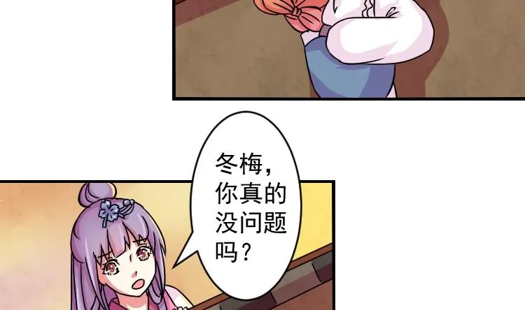 第071话 义庄 1 第14页