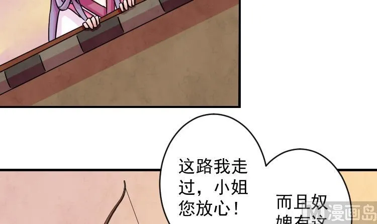 第071话 义庄 1 第15页
