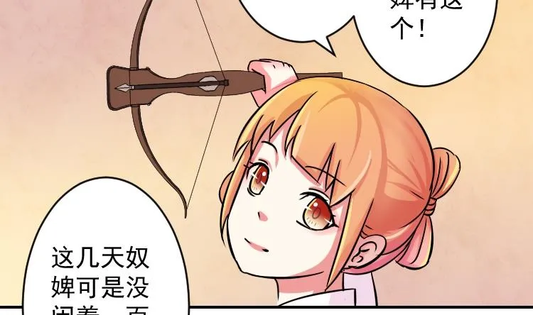 第071话 义庄 1 第16页
