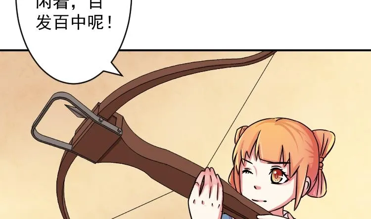 第071话 义庄 1 第17页