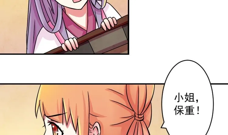 第071话 义庄 1 第19页