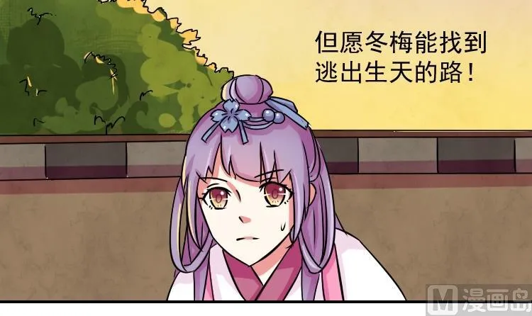 第071话 义庄 1 第21页
