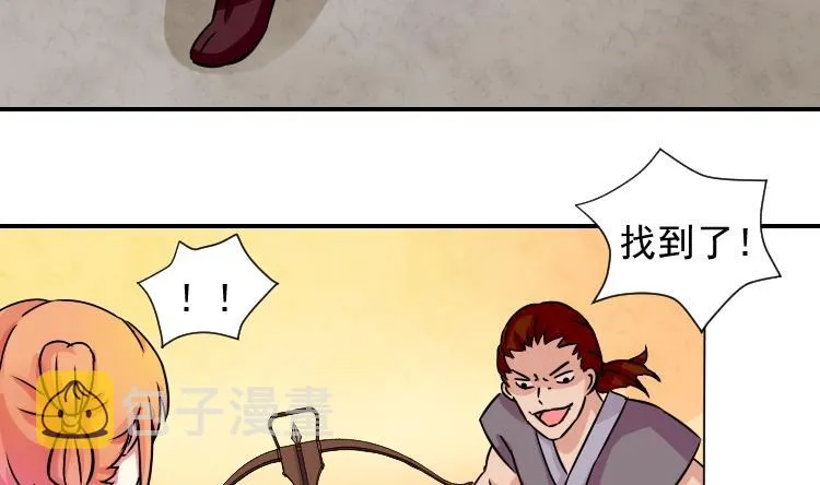 第071话 义庄 1 第23页