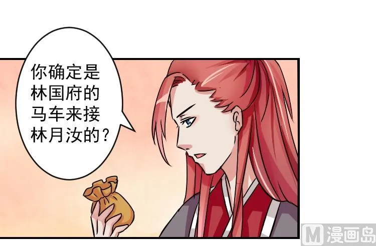 第071话 义庄 1 第27页
