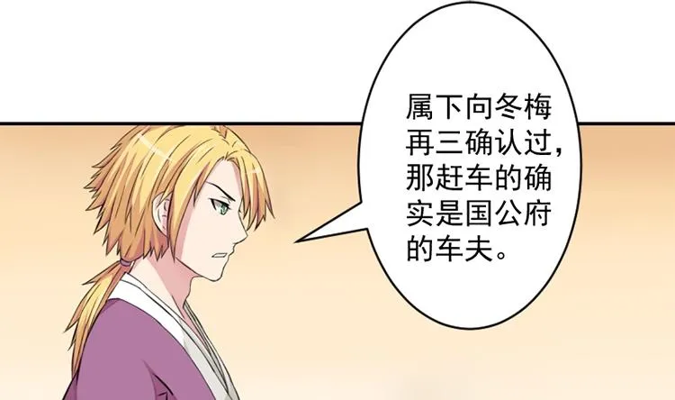 第072话 义庄 2 第1页
