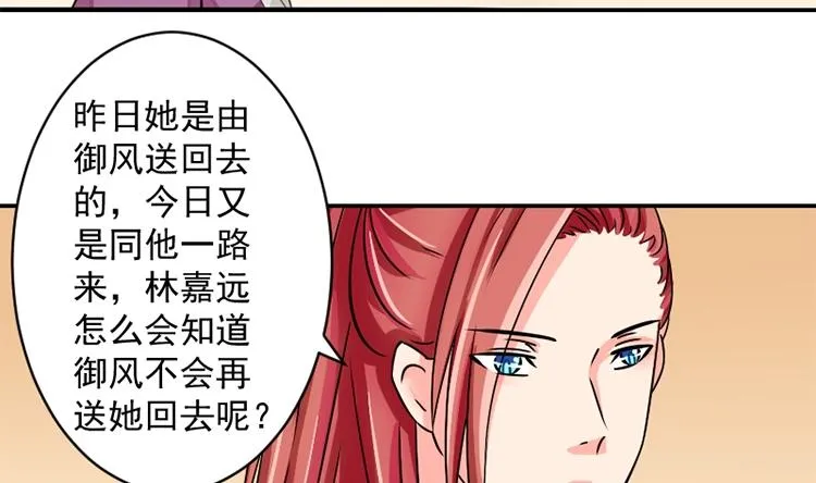 第072话 义庄 2 第2页