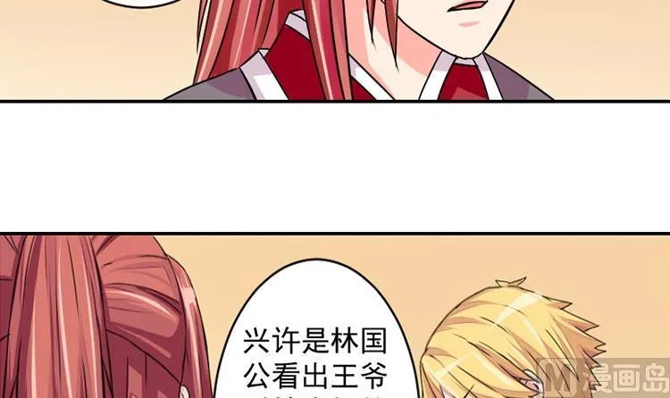 第072话 义庄 2 第3页