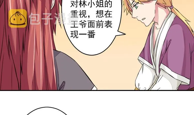 第072话 义庄 2 第4页