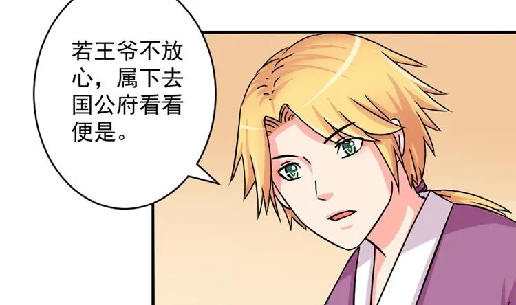 第072话 义庄 2 第5页