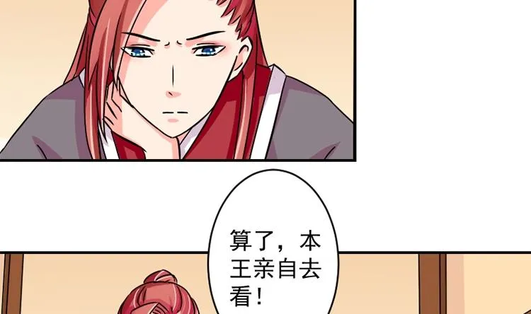 第072话 义庄 2 第8页