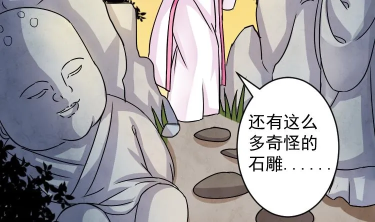 第072话 义庄 2 第14页