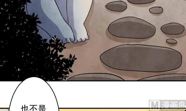 第072话 义庄 2 第15页