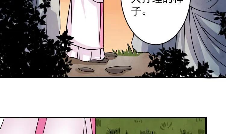 第072话 义庄 2 第17页