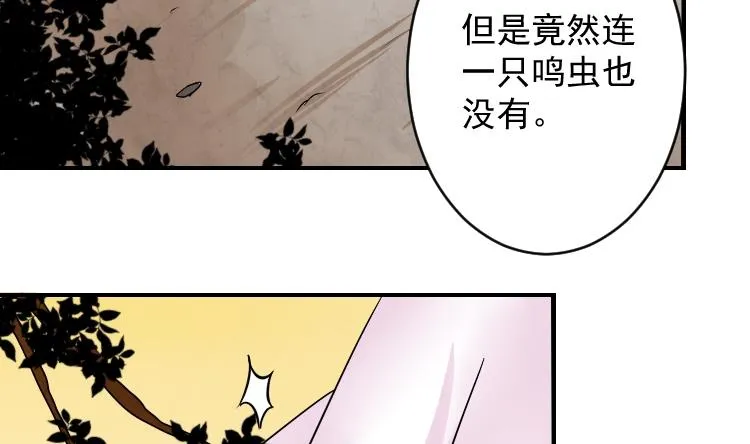 第072话 义庄 2 第19页