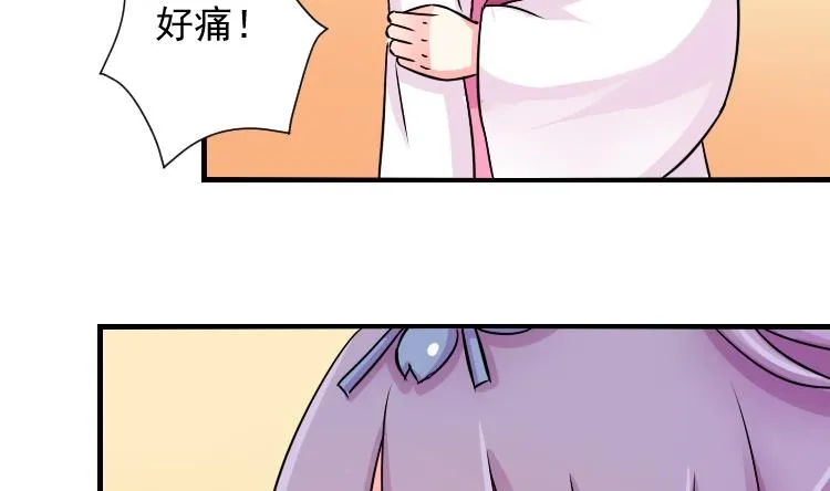 第072话 义庄 2 第22页