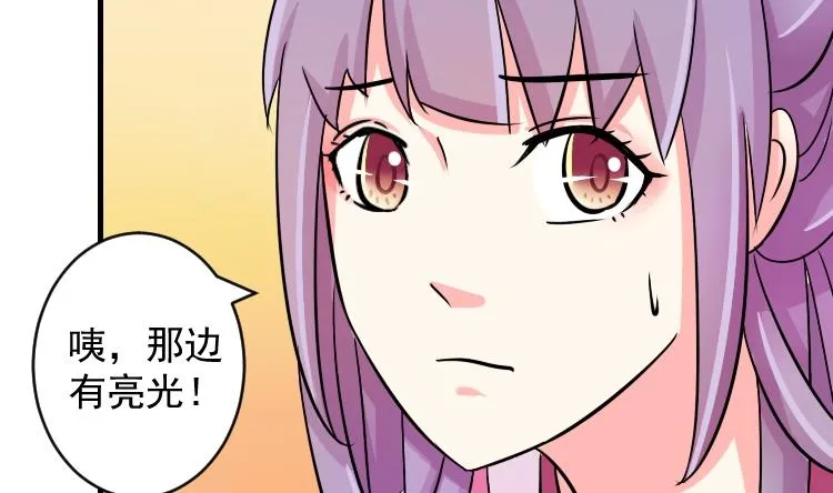 第072话 义庄 2 第23页