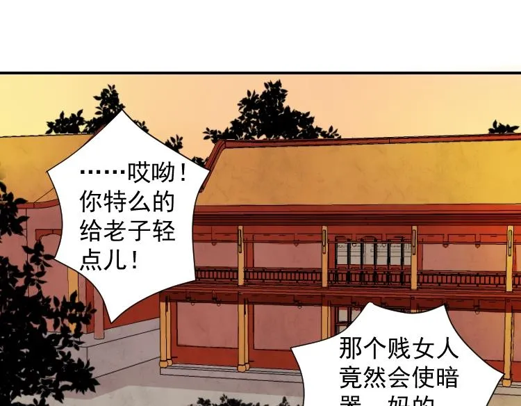 第072话 义庄 2 第25页