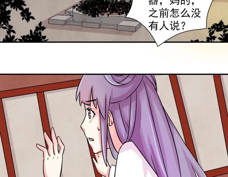 第072话 义庄 2 第26页