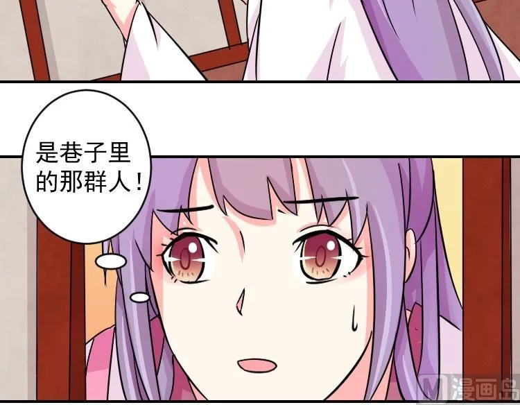 第072话 义庄 2 第27页