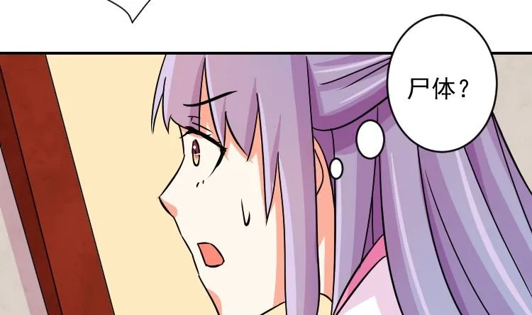 第073话 为难 1 第5页
