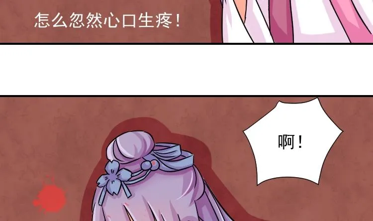 第073话 为难 1 第7页
