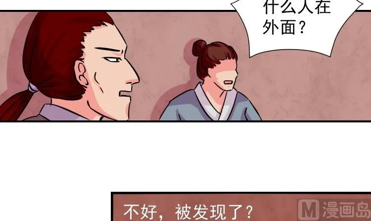 第073话 为难 1 第9页