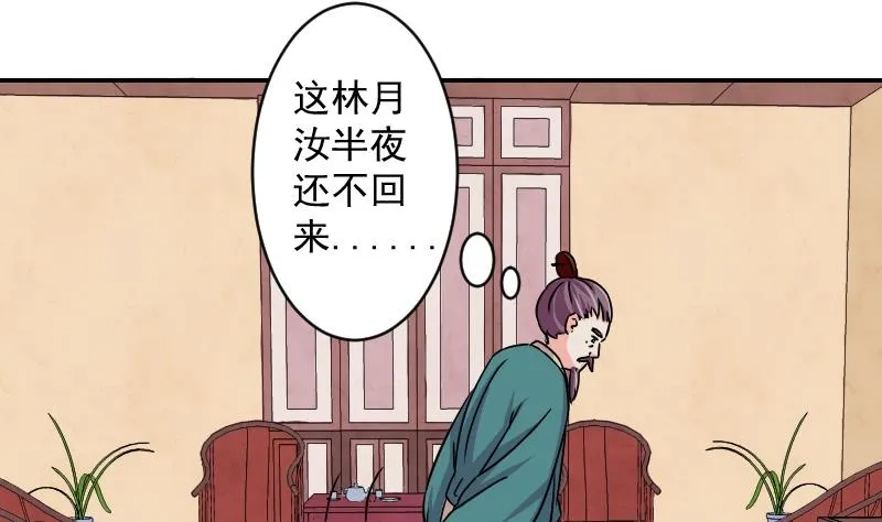 第073话 为难 1 第14页