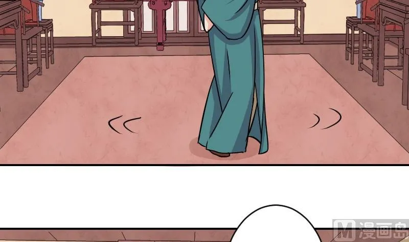 第073话 为难 1 第15页